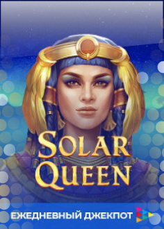 Игровой автомат Solar Queen –играть в онлайн слот от Playson